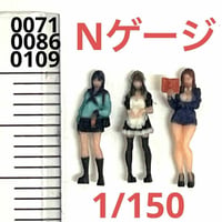 完成品　Nゲージ　1/150 オーシャンコスモス　フィギュア3体　鉄道模型　ジオラマ　レイアウト