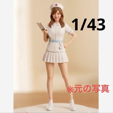 1/43 フィギュア　ナース　お姉さん　1/64より大　ミニカー　ジオラマに