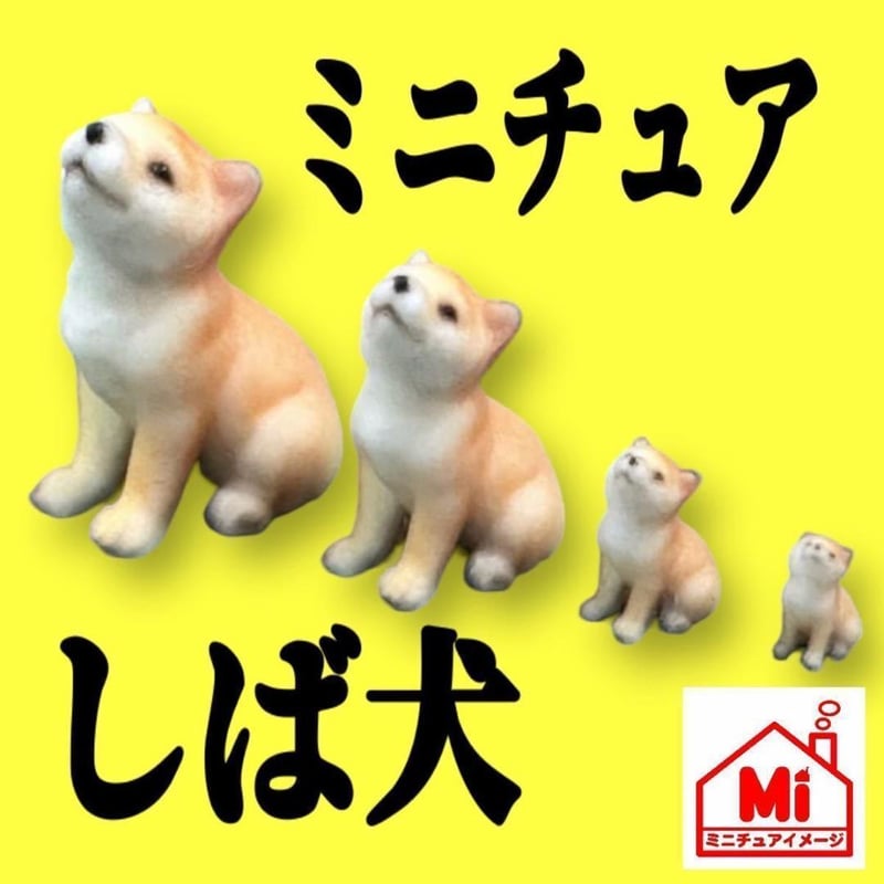 1/18☆シェパード☆犬☆フィギュアに☆ミニカーに 1/64より大 1/18☆シェパード☆犬☆フィギュアに☆ミニカーに 1/64より大