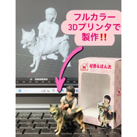 1/18 犬と女の子　フィギュア　外箱付き　3D ミニチュア　1/64より大