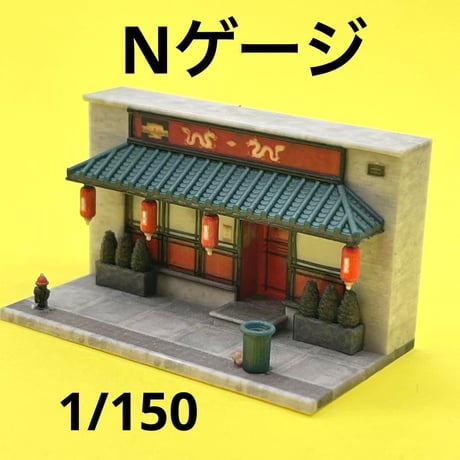 CATEGORY Nゲージ 1/150 小物 | ミニチュアイメージ オンライン CATEGORY Nゲージ 1/150 小物 | ミニチュアイメージ オンライン