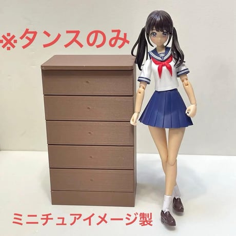 ミニチュア　タンス　家具　ドールハウスに　リーメントに　1/10 1/12などに