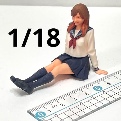 1/18 フィギュア　JK セーラー服　足伸ばし　リアルフィギュア　完成品　ミニチュア　塗装済み完成品