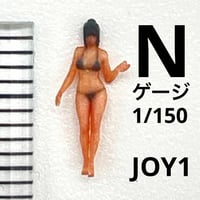 Nゲージ　1/150 JOY1 フィギュア　完成品　リアルフィギュア　ミニチュアイメージ　　鉄道模型