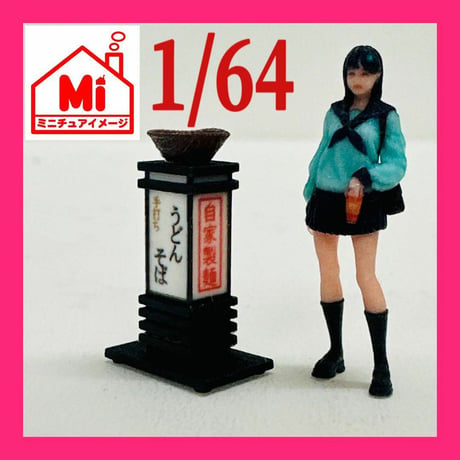29-4☆1/43☆フィギュア☆1/64より大☆ミニカーに☆