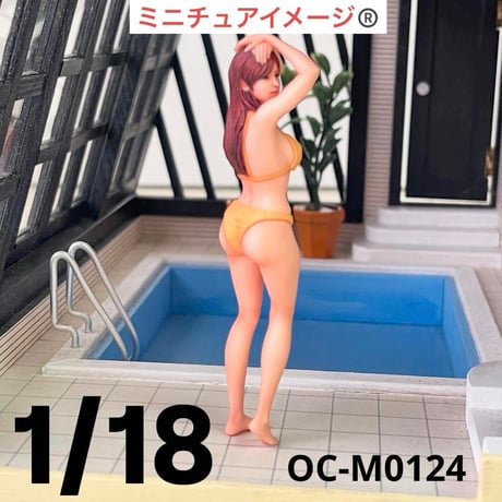 1/18 オーシャンコスモス　OC-M0124 フィギュア　リアルフィギュア　ミニチュアイメージ　完成品　ドールハウス　ジオラマに