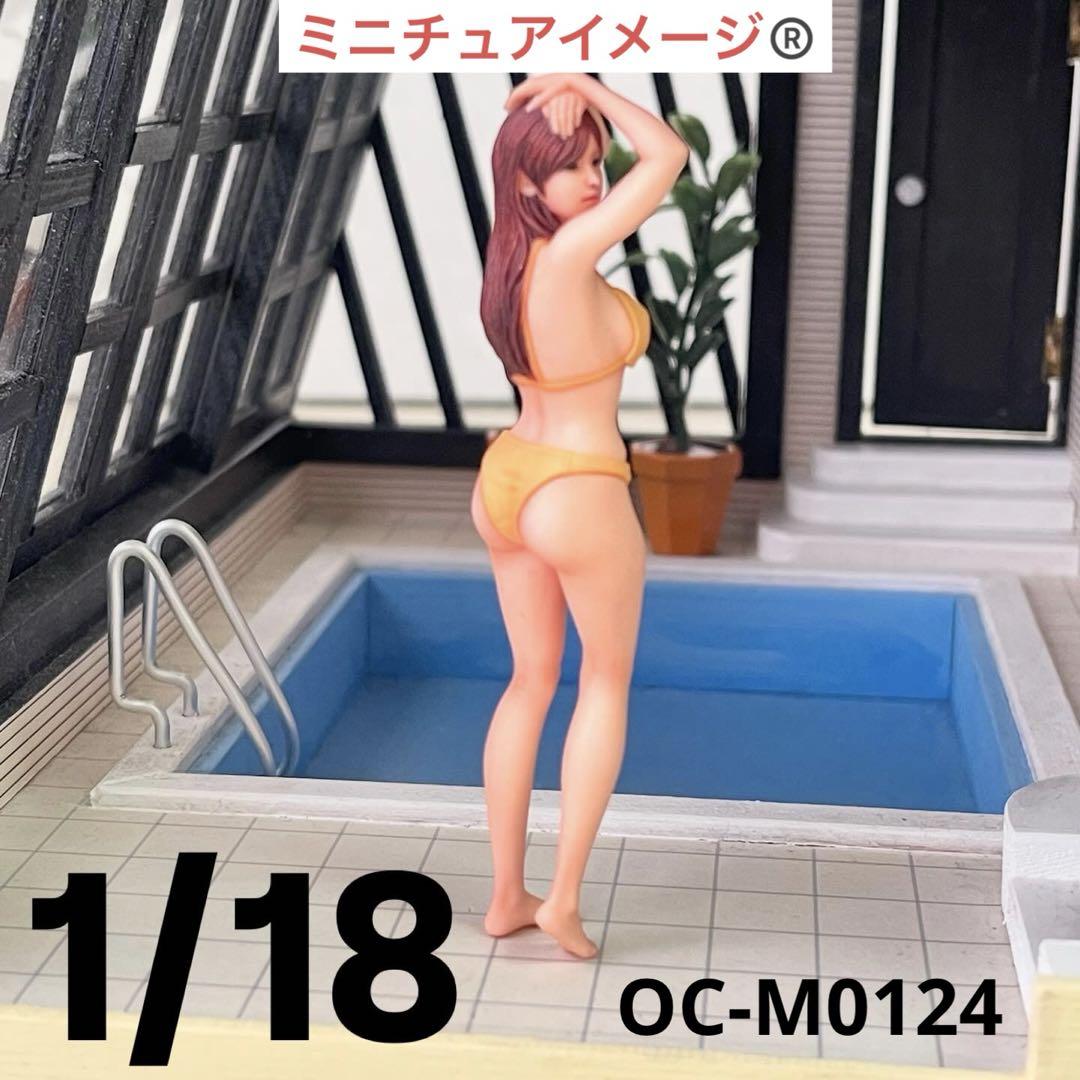 1/18 オーシャンコスモス OC-M0124 フィギュア リアルフィギュア