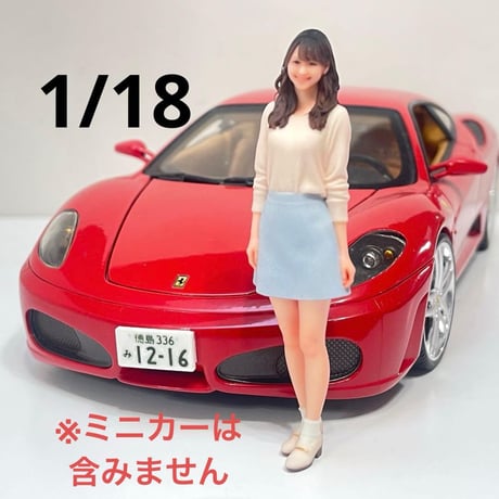 1/18 フィギュア　可愛いお姉さん　ミニチュア　ミニカーに　1/64より大