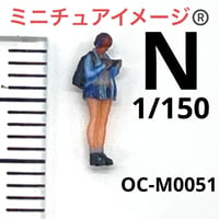 Nゲージ　オーシャンコスモス　OC-M0051 フィギュア　鉄道模型　ジオラマ　レイアウト　ミニチュア　完成品