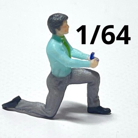 1/64 フィギュア　結婚してください　完成品　ミニカー　ジオラマに　3D