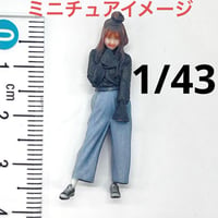 1/43 3DA-X-PT-003 フィギュア　ニット帽の女の子　1/43より大