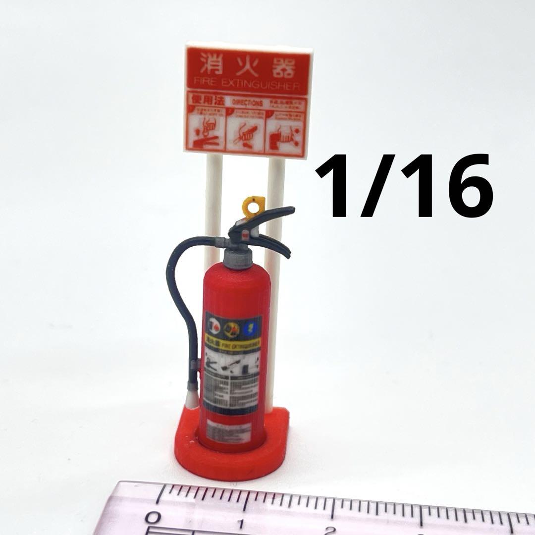 1/12 消火器5個 スタンド付き ミニチュア フィギュア ジオラマに 1/12