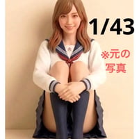 1/43 フィギュア　体育座り　セーラー服　JK ミニカーに　1/64より大
