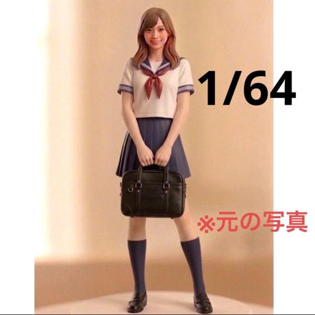 1/64 フィギュア　セーラー服　おさげ　カバン　ミニカー　ジオラマ　トミカに