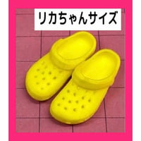 ミニチュア★クロックス風サンダル黄色★リカちゃんに★ブライスに★momokoに