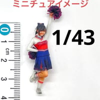 1/43 チアリーダー　3DA-X-PT-004 フィギュア　ミニチュアイメージ　３Dフィギュア　リアルフィギュア