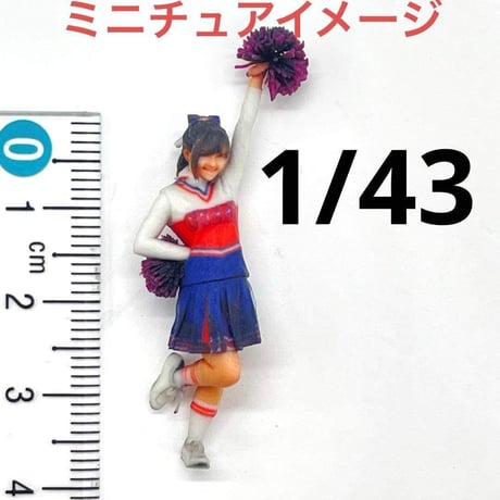 1/43 チアリーダー　3DA-X-PT-004 フィギュア　ミニチュアイメージ　３Dフィギュア　リアルフィギュア
