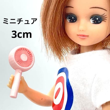 ミニチュア　ハンディファン3cm リカちゃんに　フィギュアに　1/64より大