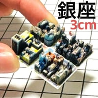ミニチュア　東京タワー周辺　港区　3D地図　ジオラマ　フィギュア　1/64より小 ミニチュア 東京タワー周辺 港区 都市模型 ジオラマ フィギュア