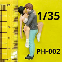 1/35 PH-002 カップル　フィギュア　完成品　リアルフィギュア　ミニチュアイメージ　３D