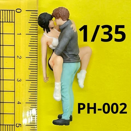 1/35 PH-002 カップル　フィギュア　完成品　リアルフィギュア　ミニチュアイメージ　３D
