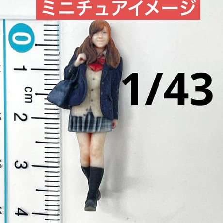 1/43 3DA-X-PT-008 女子高生　フィギュア　３Dフィギュア　ミニチュアイメージ　完成品　ミニチュア
