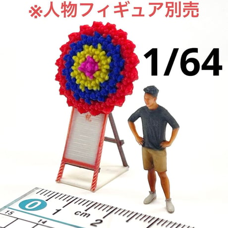 1/64 花輪　ミニチュア　フィギュアに　ジオラマ　ミニカーに　住宅模型に　完成品　ミニチュアイメージ