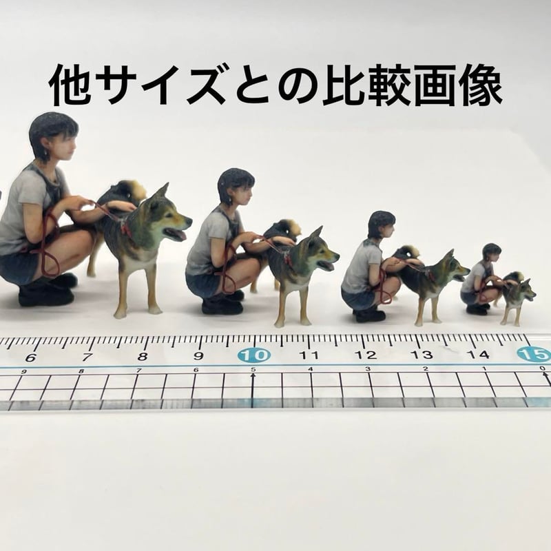 1/43 犬と女の子 フィギュア ミニチュア ジオラマに ミニチュア