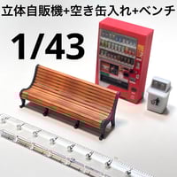 1/43☆シェパード☆犬☆フィギュア☆ミニカーに☆リアル