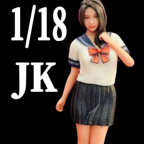 1/18 JOY13 フィギュア　　完成品　1/64より大 ミニカーに　完成品 1/18 JOY13 フィギュア完成品1/64より大 ミニカーに完成品
