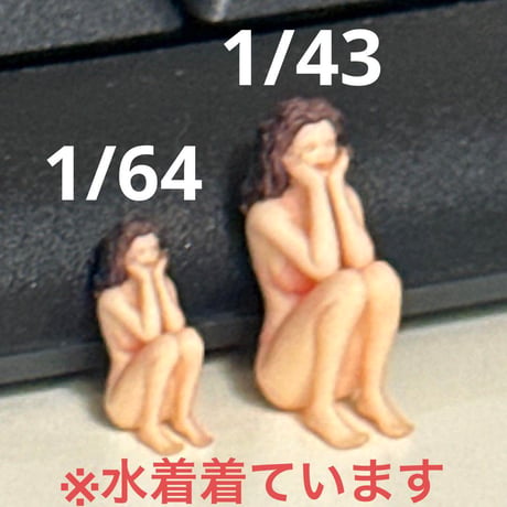 完成品　1/64 1/43 フィギュア2体　しゃがみポーズ　ミニカーに　リアルフィギュア