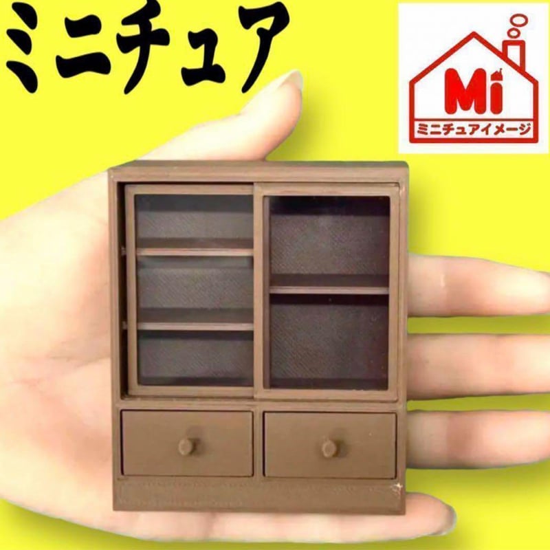 ミニチュア 食器棚 ドールハウスに フィギュアに 家具