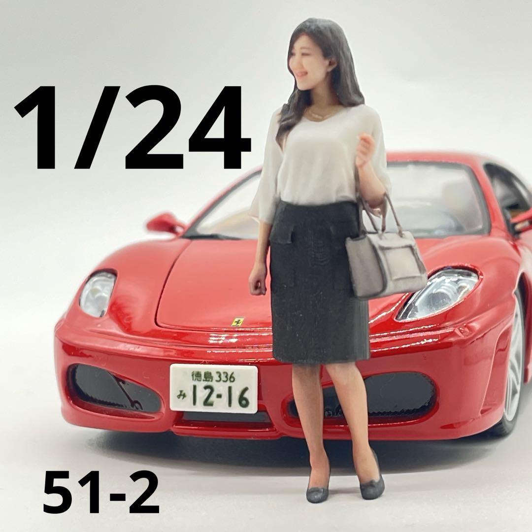1/24 51-2 フィギュア 完成品 ミニカーに 1/64より大 ジオラマに