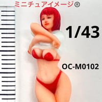 1/43 オーシャンコスモス　OC-M0102 フィギュア　リアルフィギュア　完成品　ジオラマ　ミニカーに　ミニチュア