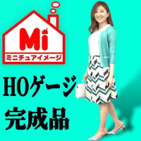 HOゲージ★57-1★フィギュア★完成品★リアルフィギュア★鉄道模型★