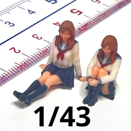1/43 フィギュア2体　JK 体育座り　足伸ばし　1/64より大　ミニカーに