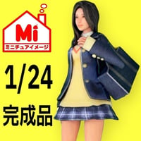 1/24 JK 制服　女子高生　フィギュア　完成品　リアルフィギュア　ミニチュアイメージ　完成品　ドールハウスに　　ミニカーに