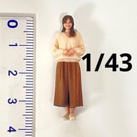 1/43 フィギュア　ミニチュアイメージお姉さん　ミニチュア　リアルフィギュア　ミニチュアイメージ　完成品　ミニカーに