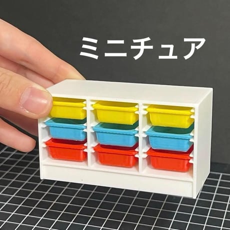 ミニチュア　家具　キッズ家具　ドールハウスに　シルバニアに　完成品　リーメントに