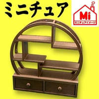 ミニチュア　和風家具　家具　ドールハウスに　フィギュアに　シルバニアに