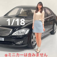 1/18 可愛いお姉さん　フィギュア　完成品　ミニカーに　1/64より大