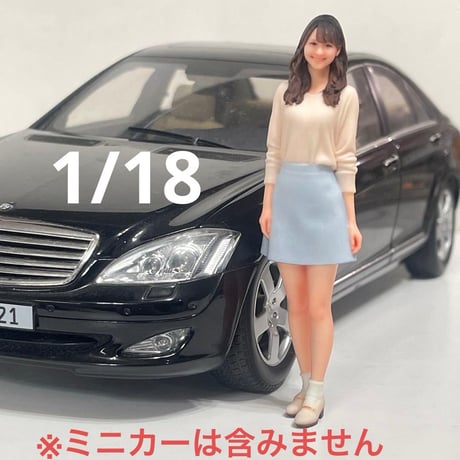 1/18 可愛いお姉さん　フィギュア　完成品　ミニカーに　1/64より大