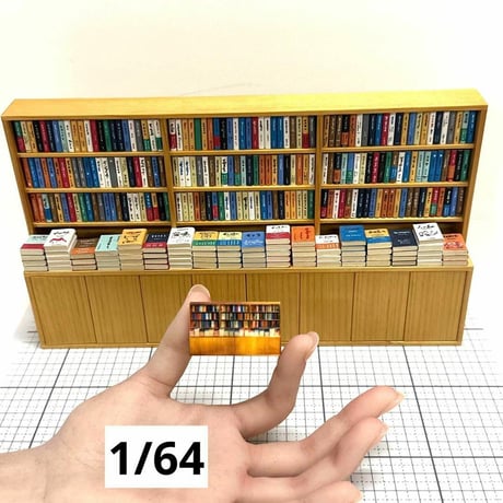 1/64 本屋の本棚　本棚　ミニチュア　フィギュアに　ジオラマに　ミニカーに