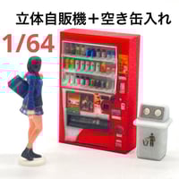 1/24 証明写真機　自販機　フィギュアに　ミニチュア　1/64より大　ジオラマ ミニチュア 証明写真機 1/24 フィギュアに 1/64より大 ミニカー