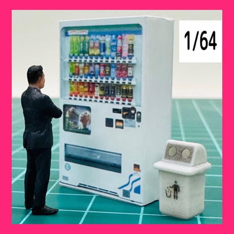 1/64★自販機と空き缶入れ★フィギュアに★ジオラマに★ミニカーに ミニチュア