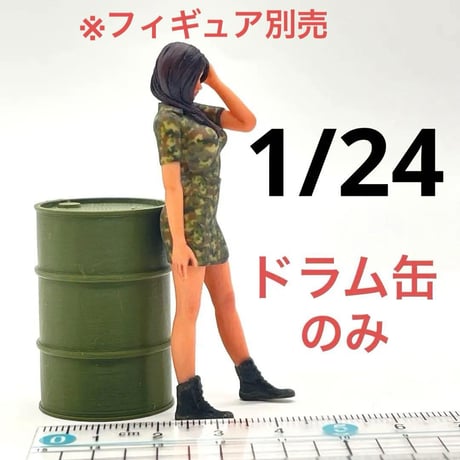CATEGORY 1/24 フィギュア | ミニチュアイメージ オンラインショップ