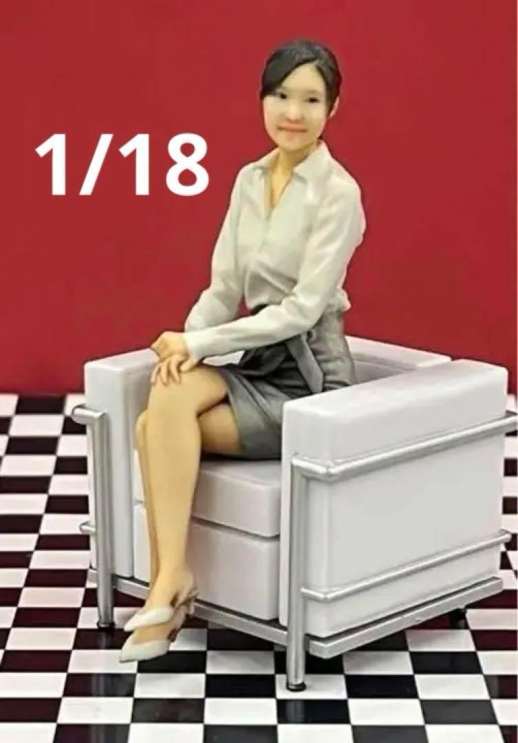 ミニチュア☆1/18☆フィギュア☆OL☆リアルフィギュア☆ミニカーに