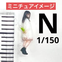Nゲージ　白いコートの女の子　フィギュア　ジオラマ　1/64より小　鉄道模型