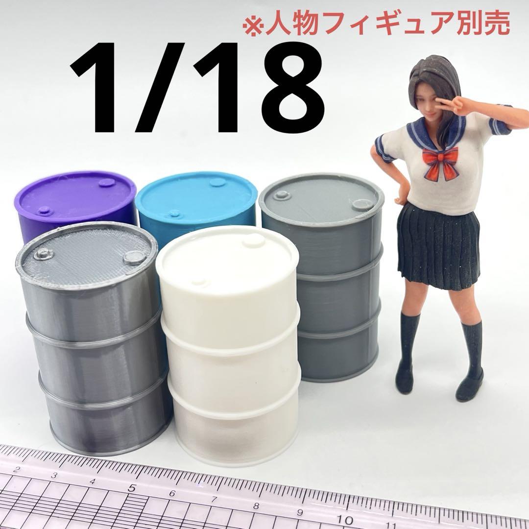 1/18★51-2★フィギュア★1/64より大★ミニカーに★ジオラマに Amazon.co.jp: 1/18☆女子高生☆フィギュア2体☆リアル