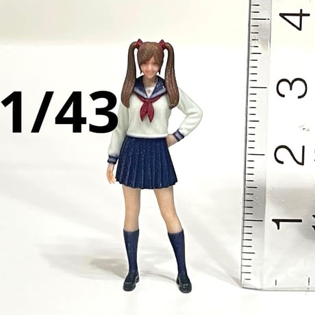 1/43 フィギュア　JK　ツインテール　セーラー服　1/64より大　ミニカーに
